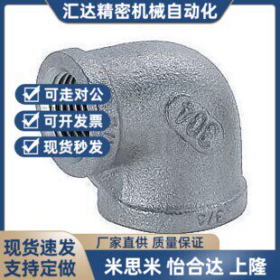 SUTED/SGPED24/34/36/46/48/68低压用拧入型接头 异径弯管