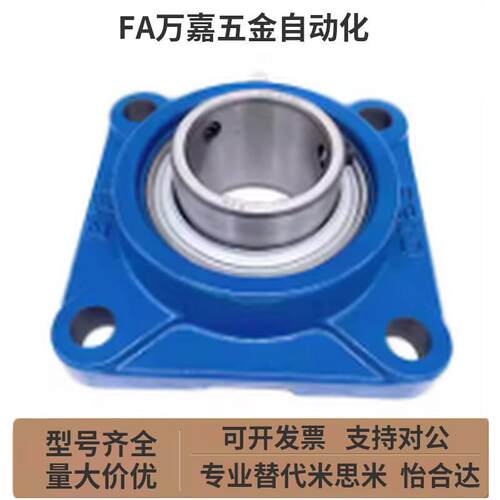 带座轴承 带方型座 BDR201/202/203/204/205/206/207/208/209/210