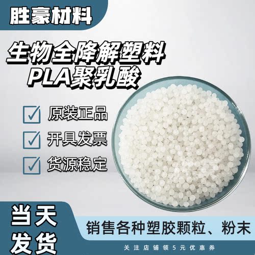 PLA 美国NatureWorks 8052D 生物可降解材料 薄膜 泡沫 支架托盘