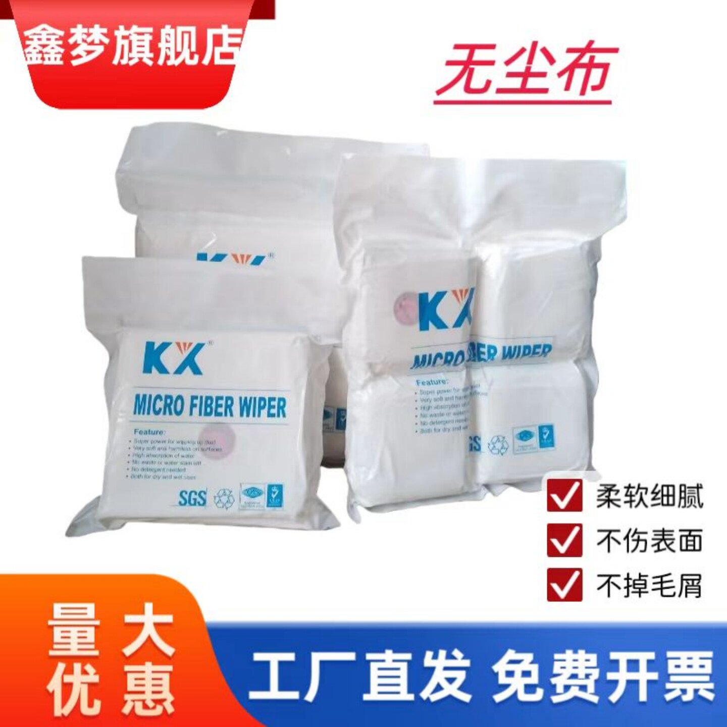 3008 3008A 2008 5001无尘布精密仪器擦拭布手机屏幕镜头清洁布