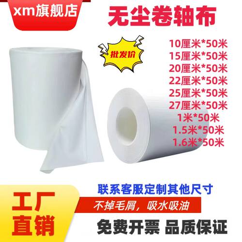 鑫梦布条整卷1.6米*50米加厚超细纤维无尘布1米*100米卷轴擦拭布