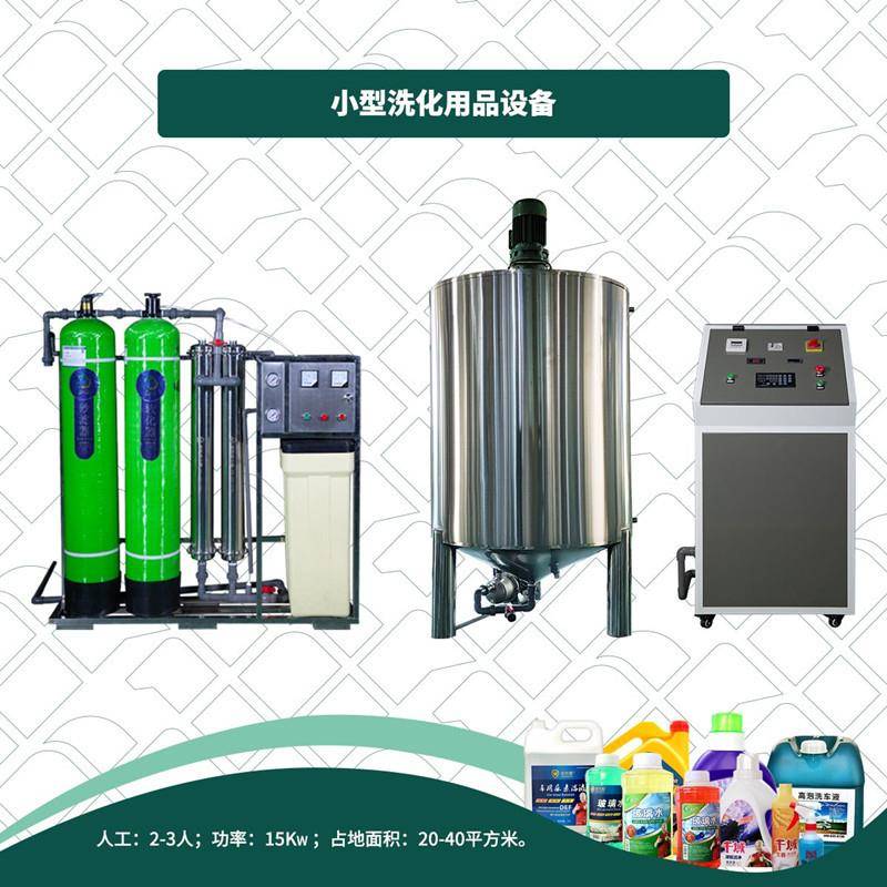 洗洁精灌装设备洗衣液加工机械洗衣液生产机器送技术