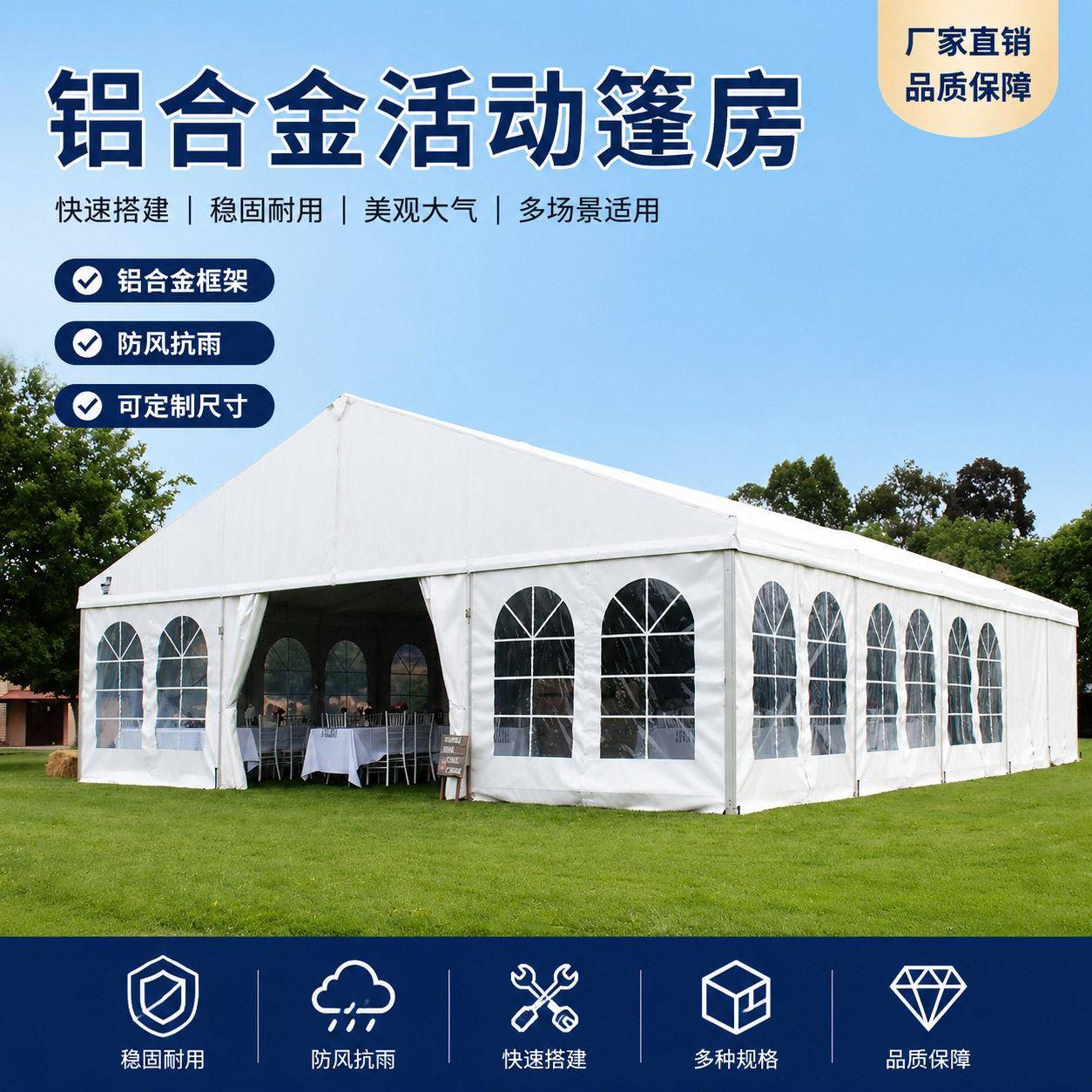 铝制典礼可拆卸派对聚会户外活动篷房临时展销会外贸出口tent