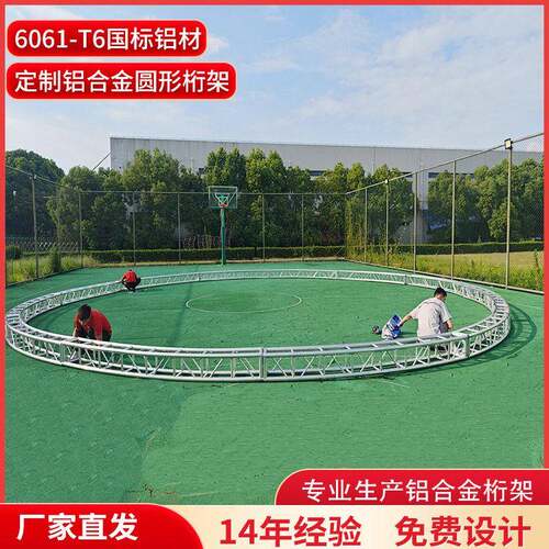 铝合金圆形桁架truss架龙门架厂家直销会展吊顶广告背景架