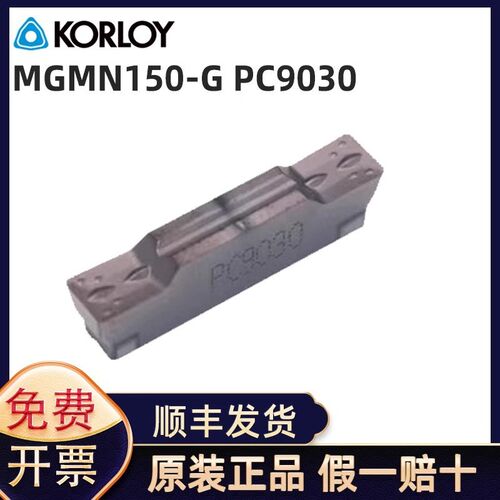 克洛伊切槽刀片 MGMN150/200/250/300/400/500-G/-M PC9030 TC520