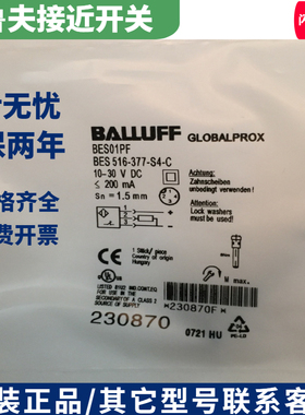 巴鲁夫接近开关BES00PK BES 516-325-E5-C-S4插件式PNP常开电感式