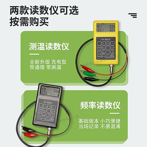 大水牛609读数仪振弦式测读仪频率仪锚索计应变计钢筋计轴力计