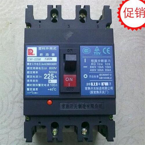CM1-63/4300B 6A 10A  16A 20A常熟开关塑壳断路器