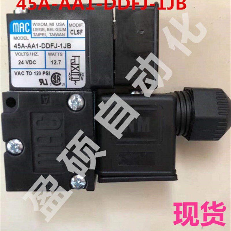 美国MAC电磁阀45A-AA1-DDFA-1BA现货包邮