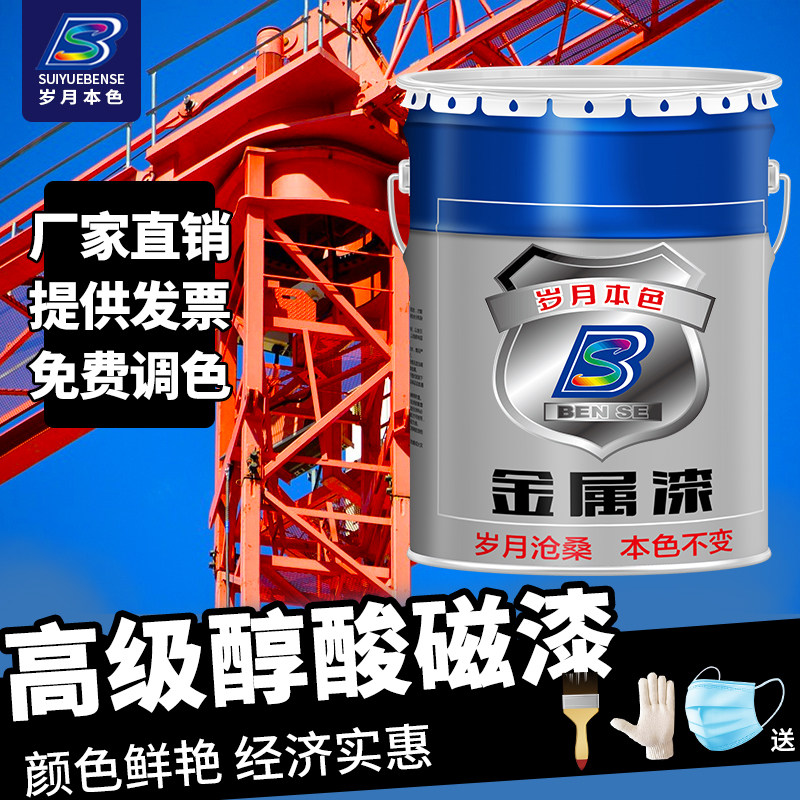 岁月本色快干醇酸磁漆钢铁防锈漆金属漆户外彩钢瓦翻新防腐设备漆
