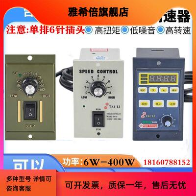 电机调速器220v25W60W90W120W250W数显调速器US-52交流调速器开关