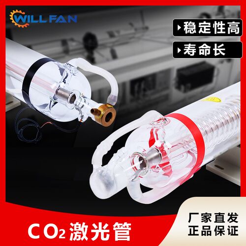 Co2激光管40瓦60w80w100w130w激光雕刻切割机300W450W折叠玻璃管