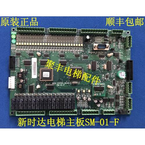 新时达电主梯板/S-01-F/沈M阳富士EJW辽协议/宁富士电梯主板