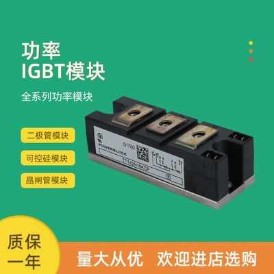 可控硅模块TT131N16KOF TT142N12KOF TT142N14KOF TT142N16KOF