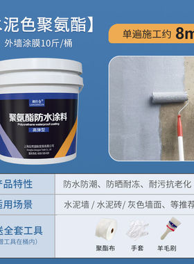 现货外墙防水涂料防漏水补屋顶材料房屋裂缝补漏王楼顶室外防水胶
