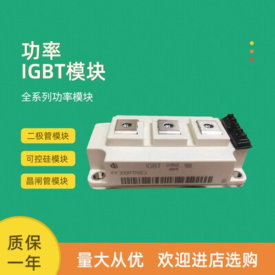 IGBT功率模块全新FF300R12KE3 FF400R12KE3 FF400R12KE4现货
