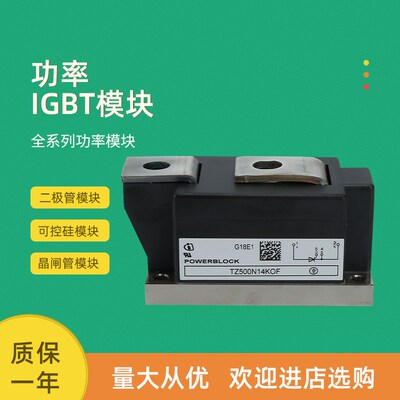 二极管模块TZ430N24KOF TZ500N18KOF TZ500N16KOF TZ500N14KOF