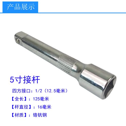 1/2套筒加力杆接杆套筒接杆加长套筒扳手短接杆l型弯接杆延长杆