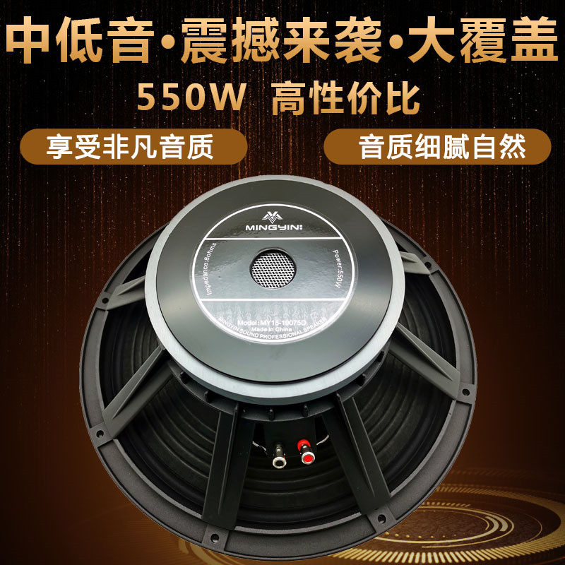 大功率铝架15寸190磁75芯低音喇叭全频中低音KTV扬声器舞台婚庆箱