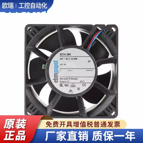 德国ebmpapst 3214JH4 50w 24V 2.1A 轴流风扇 DC直流风机