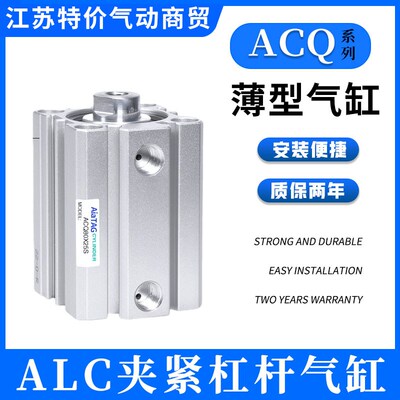 亚徳客气动薄型气缸ACQ12/16/20/25X32X40X50X63X80X100X5X10-S-B
