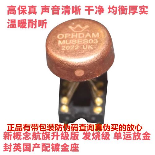 英国 单运放OPHDAM 金封 MUSES03升OPA627BP AMP5534A LME49710HA