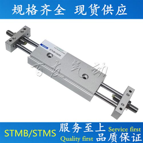 全新双轴气缸STMS/STMB25X25/50/75/100/125/150/175/200/250/300