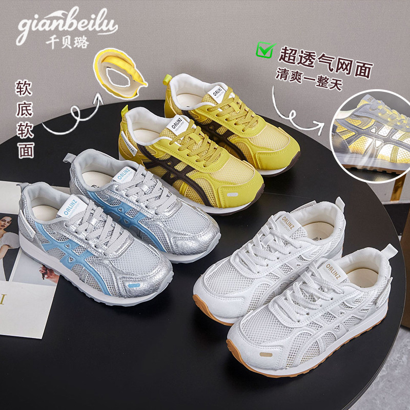 千贝璐【星空蓝德训鞋】网红爆款夏季新款单网透气厚底阿甘鞋女鞋