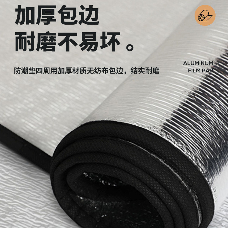 户外防潮垫铝模垫加厚防水防潮野餐垫帐篷地垫露营睡垫沙滩垫访华