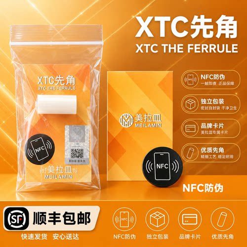 美拉敏XTC台球先角棒大头小头