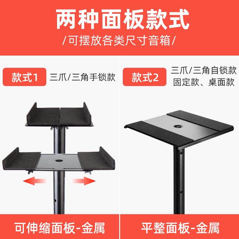 监听音箱架子专业升脚架响/金属落地环绕桌面tv音降书支k架