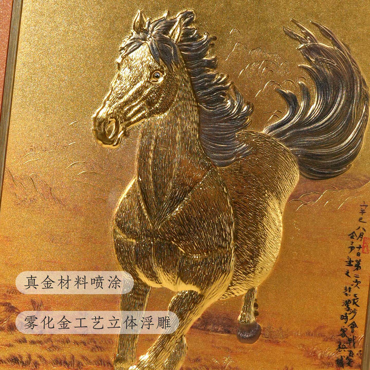 金金马到成功浮箔雕剪金画现代装饰画陵客厅挂画马到功成式挂墙中