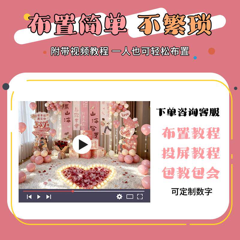 求酒婚表日场景生气球布置室内装饰灯浪白漫房间店网红氛围灯套餐