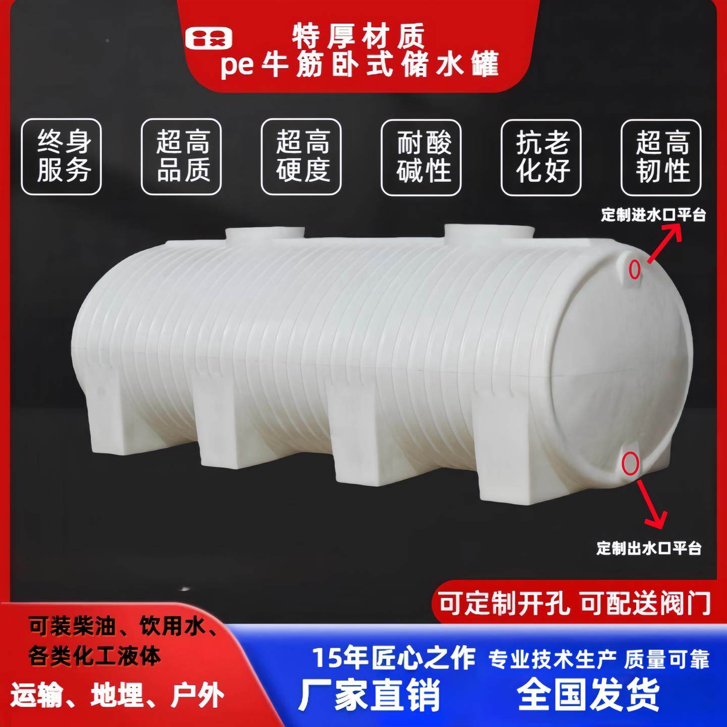 8卧式塑料储水罐大量/4/5/6容//10/2吨0地埋运012输加厚PE水塔水