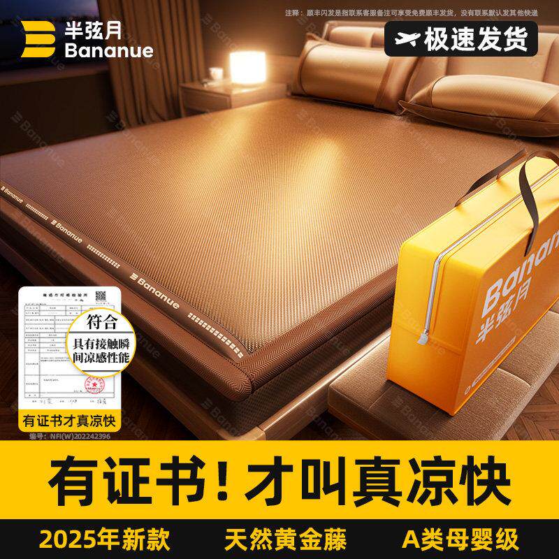 202夏5新款bxy-tx-g季冰丝凉席a类母婴级用家天藤然席夏天席子软