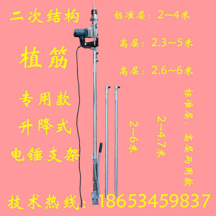 电锤支架升降式手动击装钻架吊顶安植筋冲灌浆打孔打眼弹LPB簧助