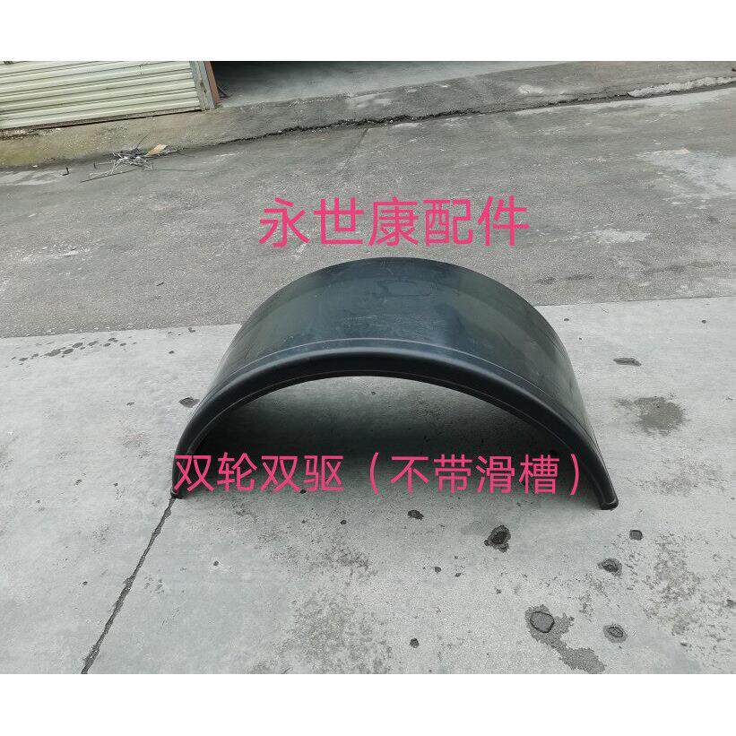 重汽豪沃斯太尔陕通用汽德龙车水泥货车板后轮挡泥天龙大半圆罐挡