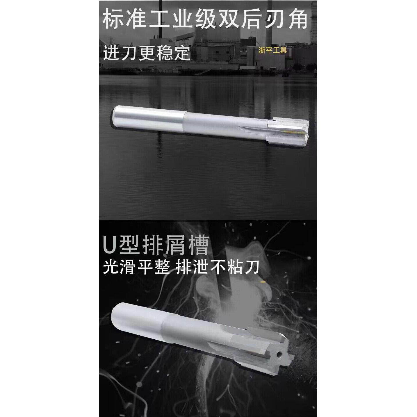 直柄机金用铰刀20.020.0120.80220.020浙平工具.0420.39镶合钨钢
