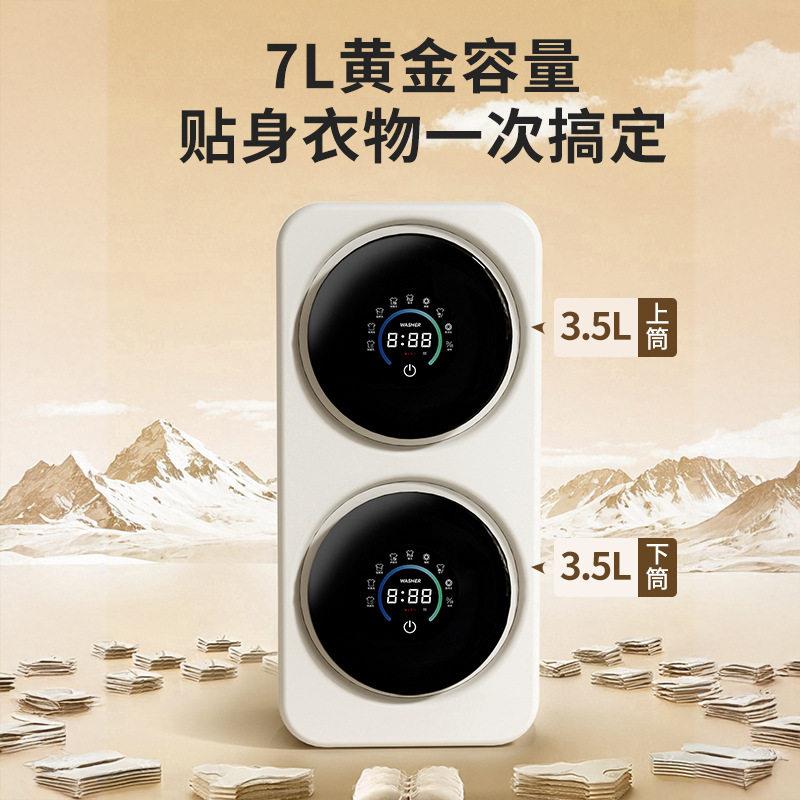 双舱内衣洗衣机迷你全自动内裤洗衣机洗烘一体壁挂家用洗袜子神器
