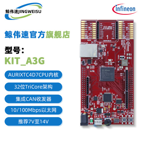 原装KIT_A3G_TC4D7开发板模块