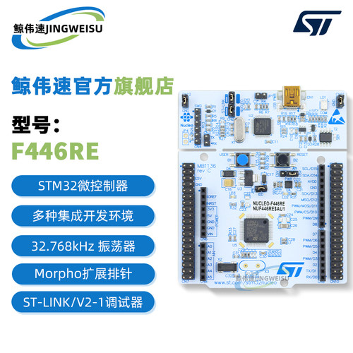 NUCLEO-F446REMCUNucleo-64