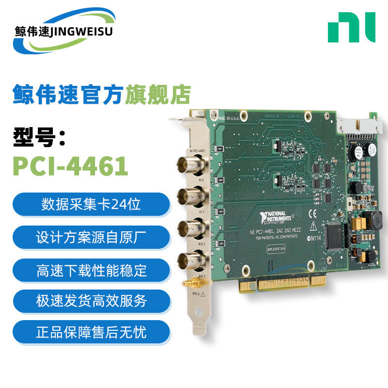 PCI4461DSA动态信号采集卡
