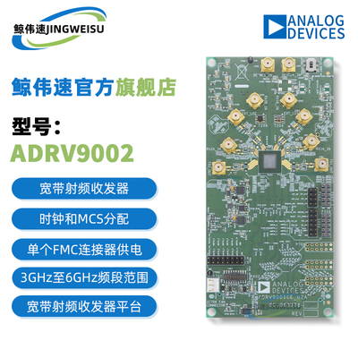 ADRV9002NP/W1/PCBZ射频开发工具