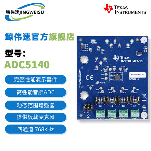 ADC5140EVM-PDK四通道评估模块