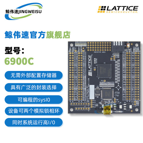 LCMXO3L-6900C-S-EVN开发板模块