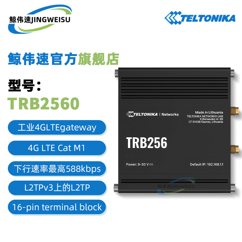 TRB256000400开发板模块