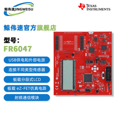 EVM430-FR6047超声波感应评估