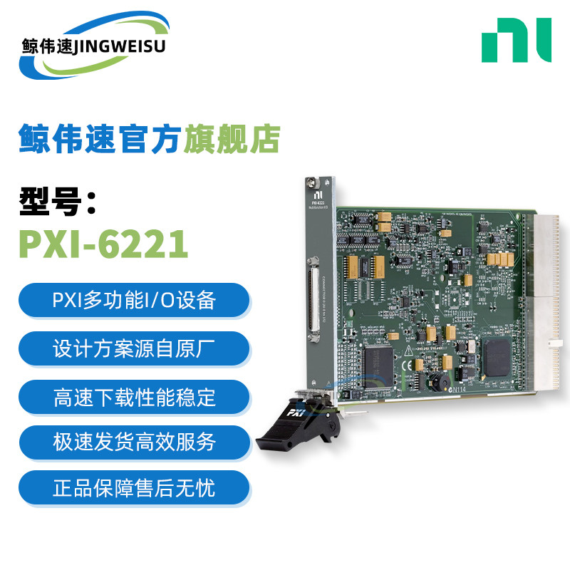 PXI-622124PXI多功能I/O设备