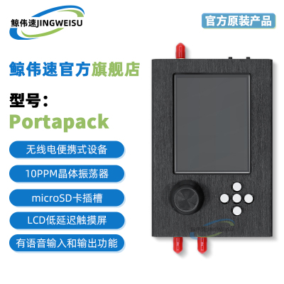 PortapackH2HackrfOneSDR