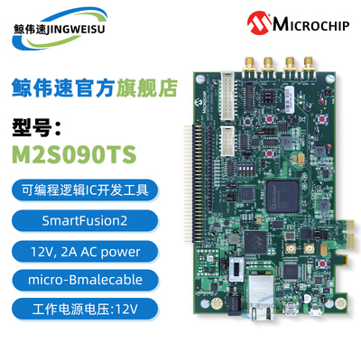 M2S090TS-EVAL-KIT可编程逻辑